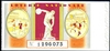 LOTERIE NATIONALE - 6e tranche 1939 - Basket et Athlétisme
