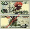 INDONESIE 1995 - 20 000 ROUPIES 1995 - Avers : oiseau de paradis - Revers : Fleur exotique et carte