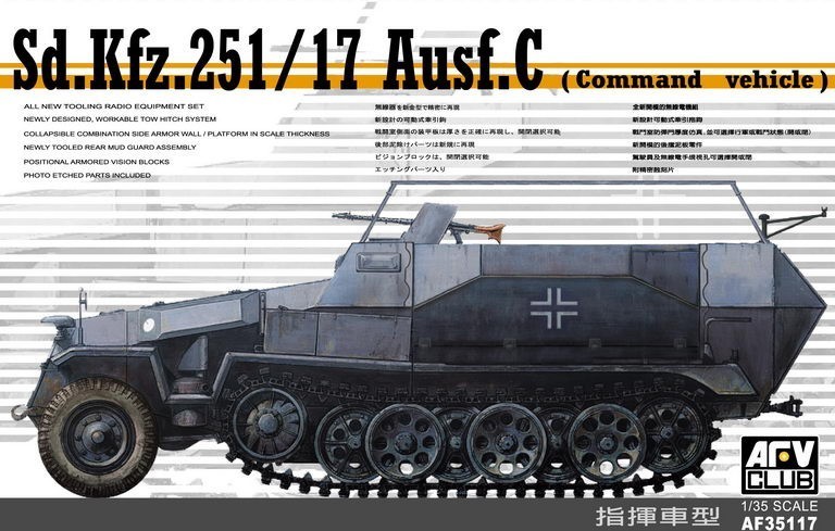 AFV Sd.Kfz. 251/17 Ausf. C - Commander Vehicle 1/35 #AFV35117