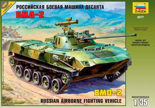 Zvezda 3577 BMD-2 Russian Airborn Tank 1/35